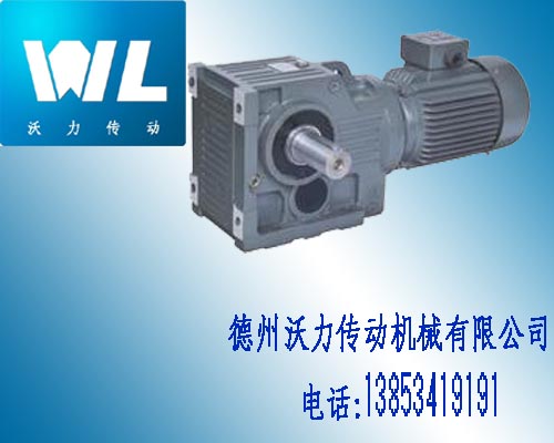 K系列斜齒輪-錐齒輪減速電機(jī)