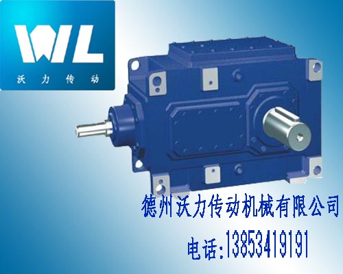 B系列斜齒輪傘齒輪減速電機(jī)