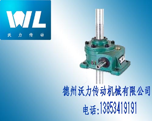 QWL系列蝸輪螺桿升降機(jī)