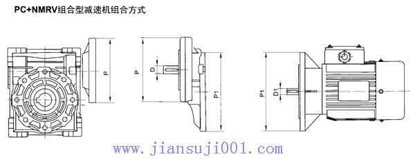 PC+NMRV組合型減速機(jī)組合方式