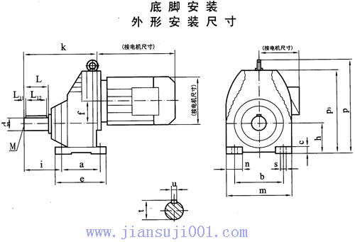 TXRX57-TXRX107斜齒輪減速電機底腳安裝外形安裝尺寸