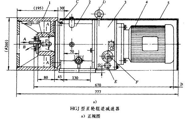 HGJ型星輪輥道減速器(ZBJ19006-88)