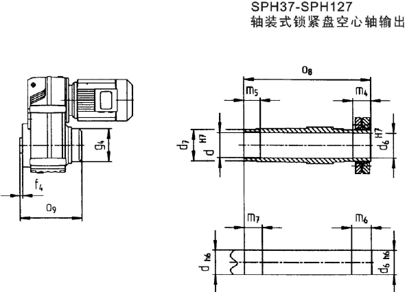 SPH37-SPD127軸裝式鎖緊盤(pán)空心軸輸出安裝外形尺寸