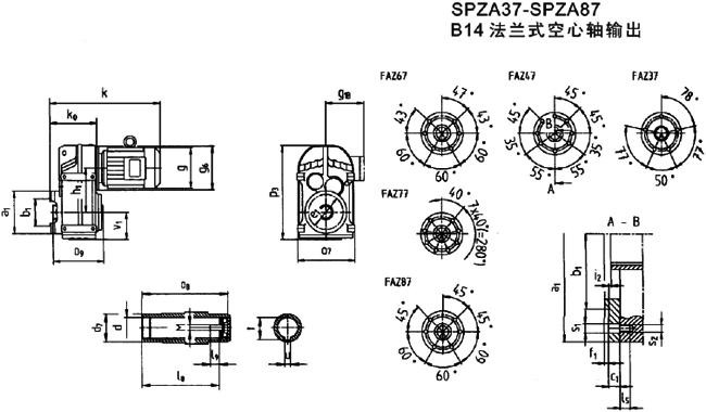 SPZA37-SPZA87 B14平行軸斜齒輪減速電機法蘭式空心軸輸出外形尺寸